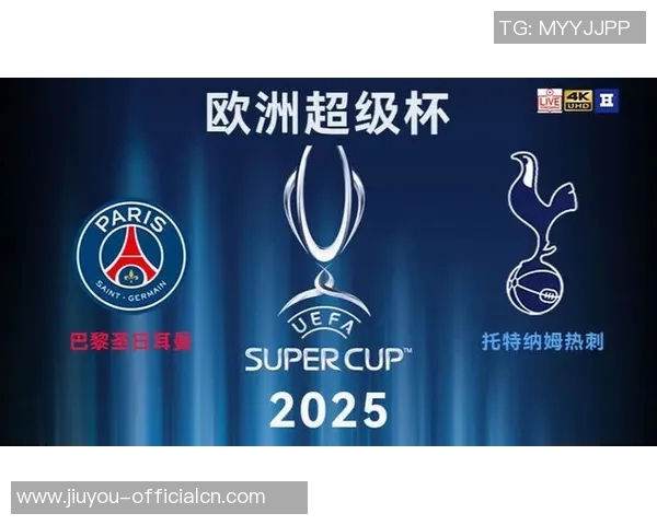 国王杯精彩对决巴黎圣日耳曼逆转热刺引爆全场激情时刻解析