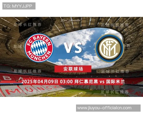 德甲精彩对决国米逆转拜仁引爆全场数据分析