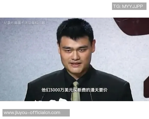 美颜背景下的姚明：从篮球巨星到时尚偶像的华丽转身