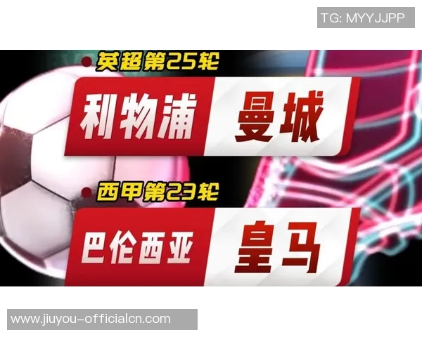 英超激情对决利物浦逆转皇马红牌事件引发全场热议 英超激情对决利物浦逆转皇马红牌事件引发全场热议