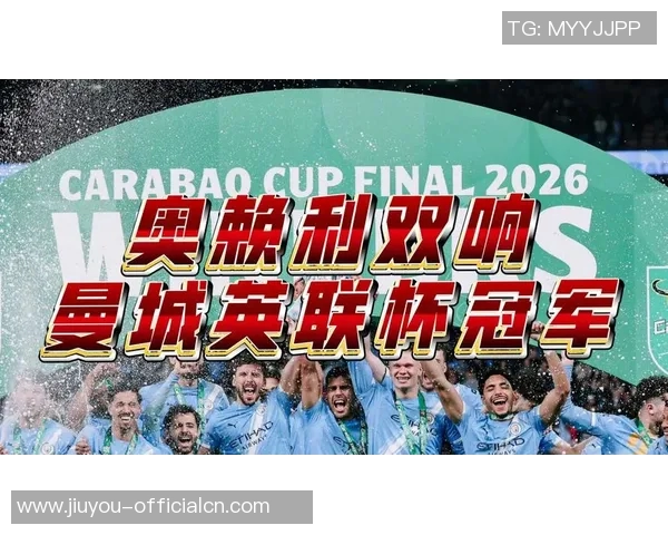 中超精彩对决曼城大胜里昂引发全场热议与惊喜